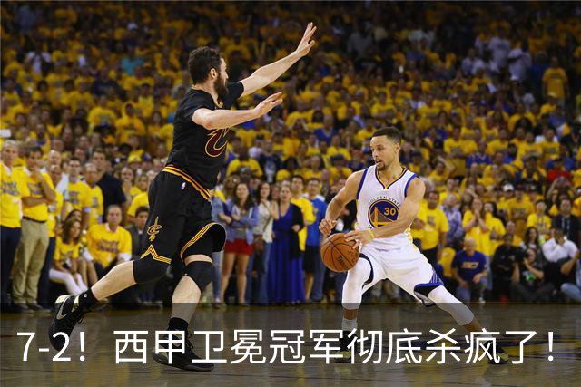 7-2！西甲卫冕冠军彻底杀疯了！6场28球，穆帅最猛开局硬是被甩得没脾气